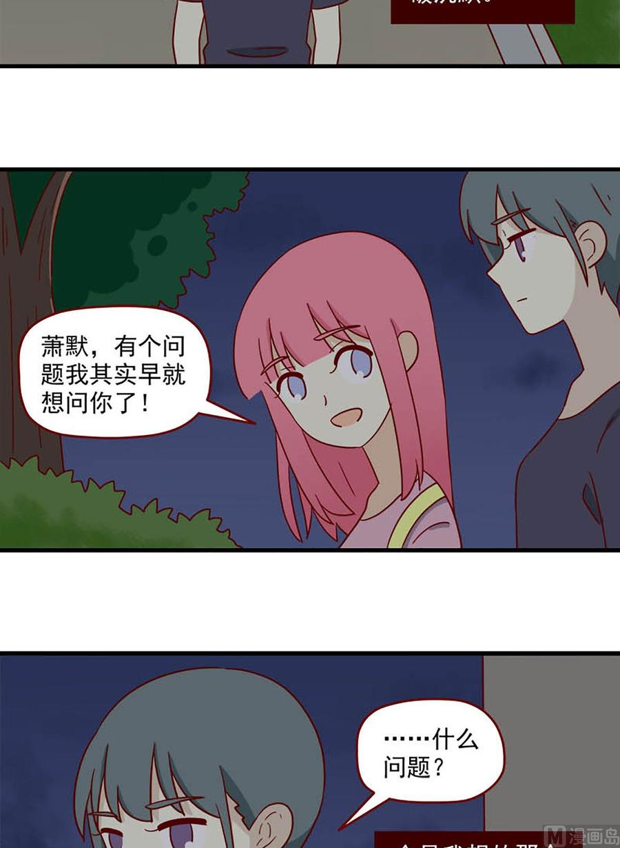 《离别的岛，重逢的岛》第163话 又到夜宵时间 第10页