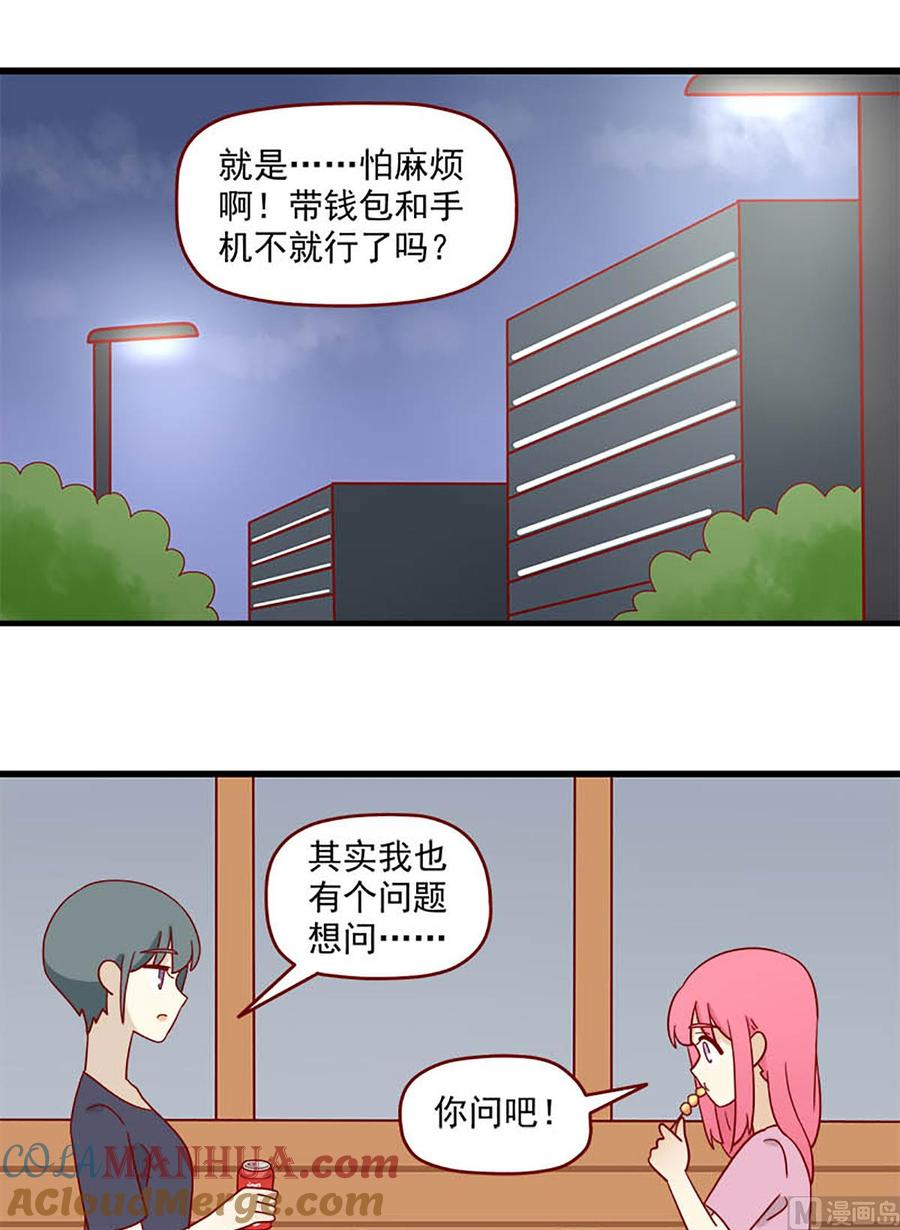 《离别的岛，重逢的岛》第163话 又到夜宵时间 第13页