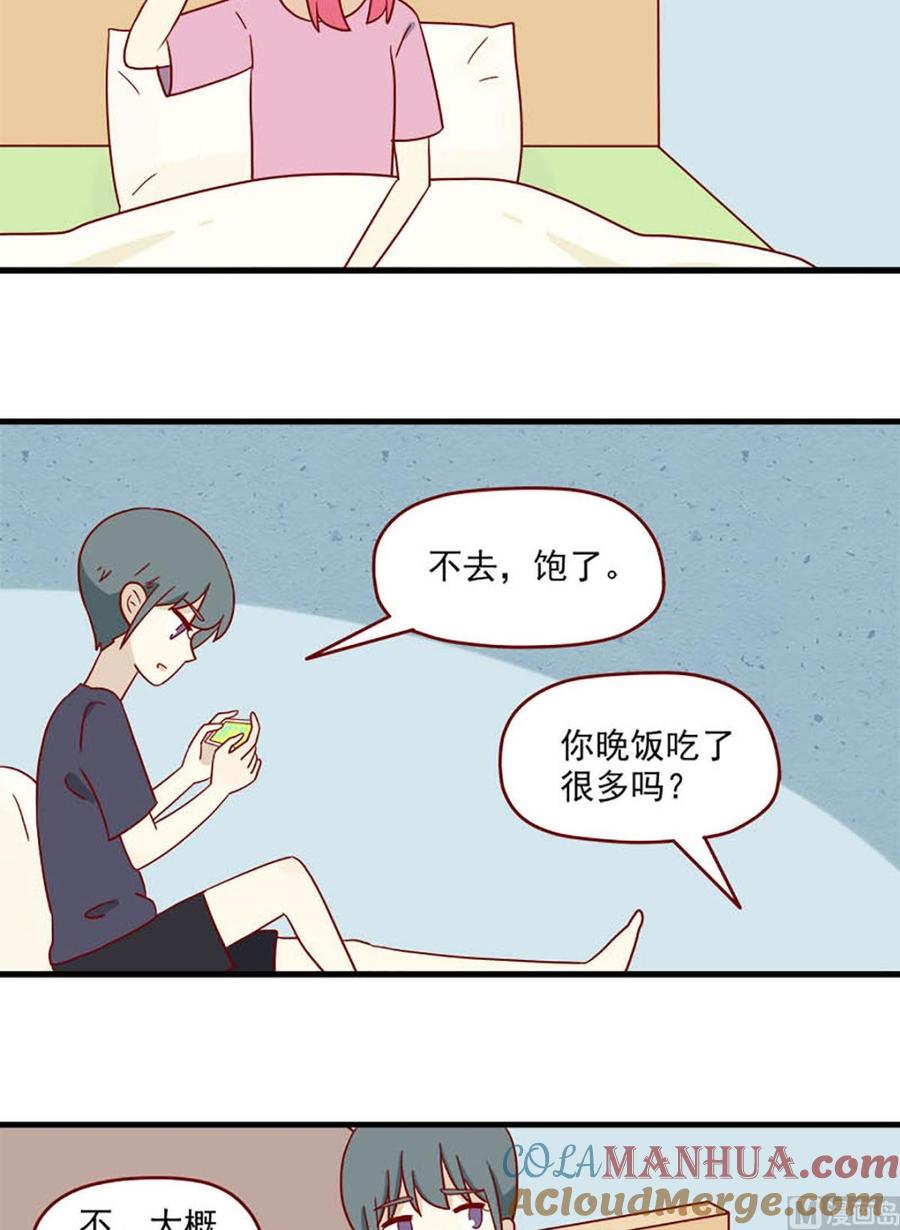 《离别的岛，重逢的岛》第163话 又到夜宵时间 第7页