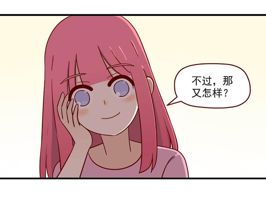 《离别的岛，重逢的岛》第163话 又到夜宵时间 第18页