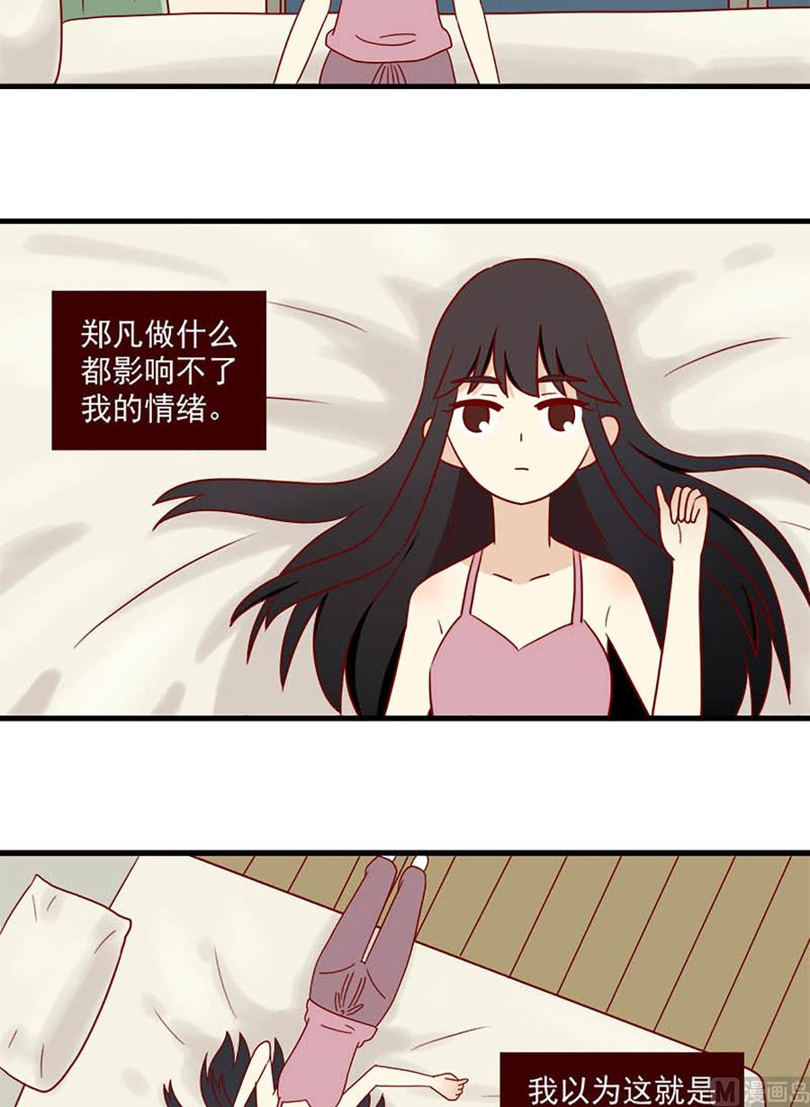《离别的岛，重逢的岛》第164话 痛感 第9页