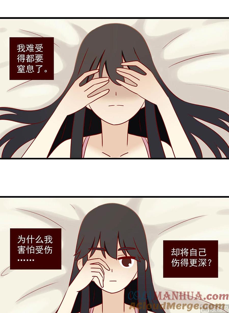 《离别的岛，重逢的岛》第164话 痛感 第12页