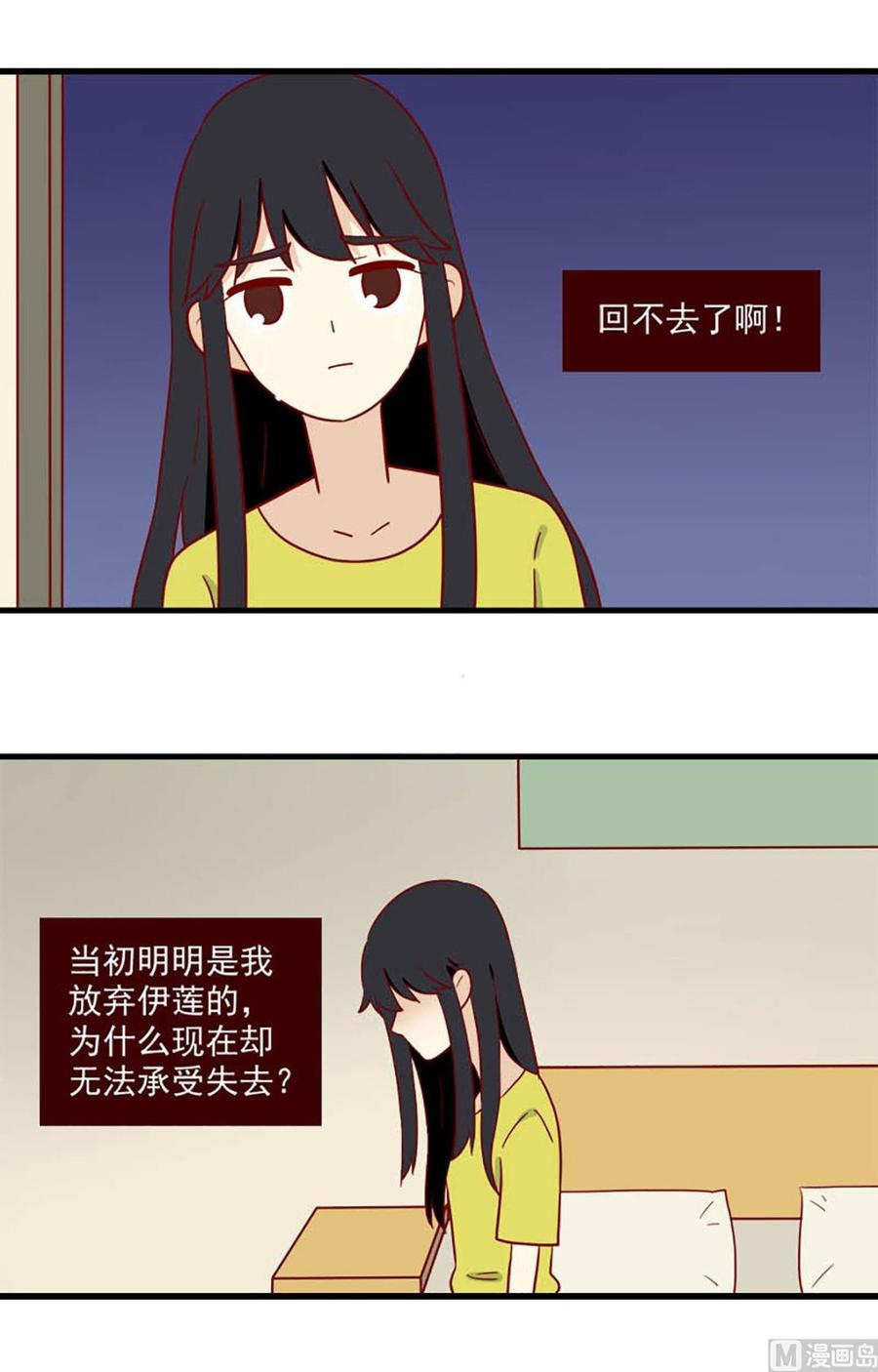 《离别的岛，重逢的岛》第164话 痛感 第3页