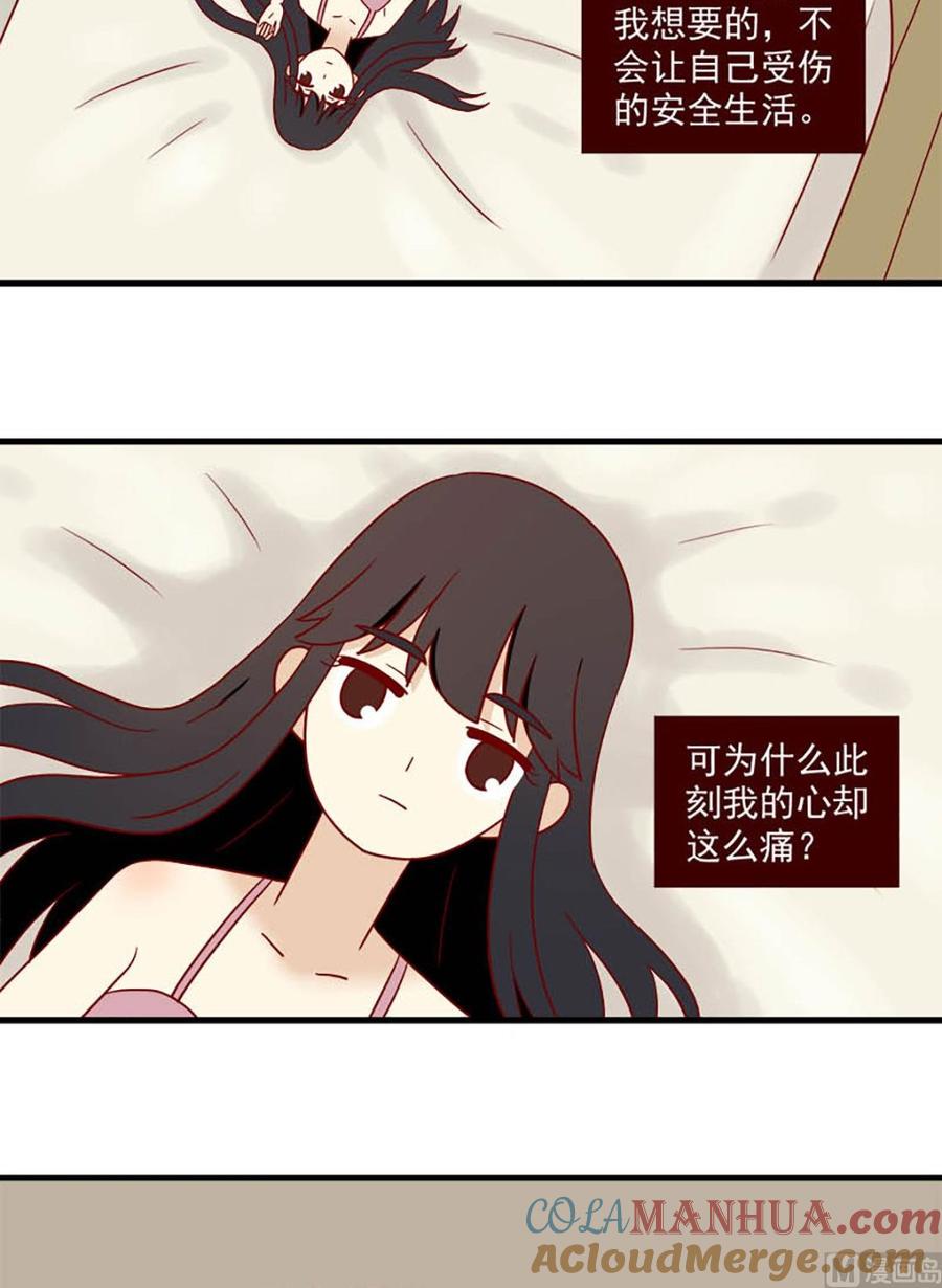 《离别的岛，重逢的岛》第164话 痛感 第10页