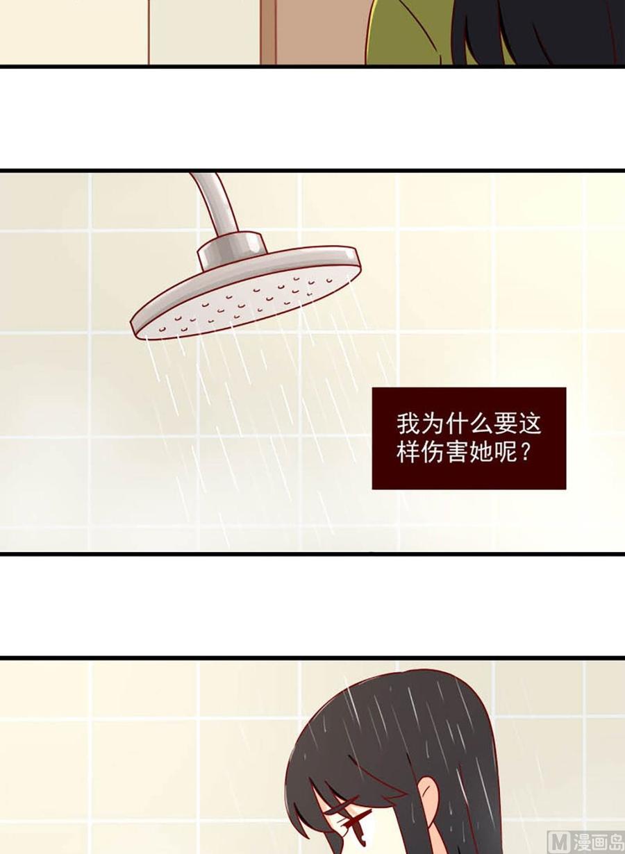 《离别的岛，重逢的岛》第164话 痛感 第5页