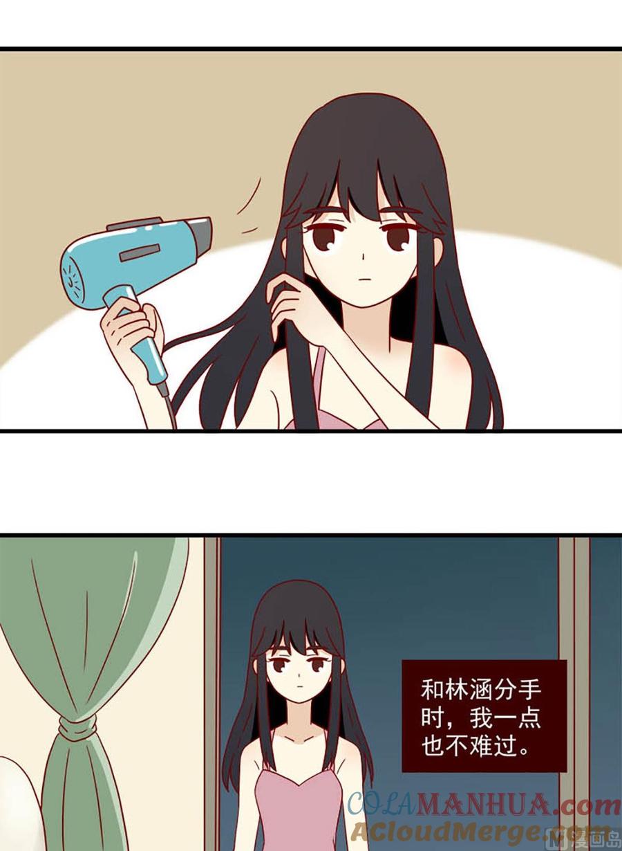 《离别的岛，重逢的岛》第164话 痛感 第8页