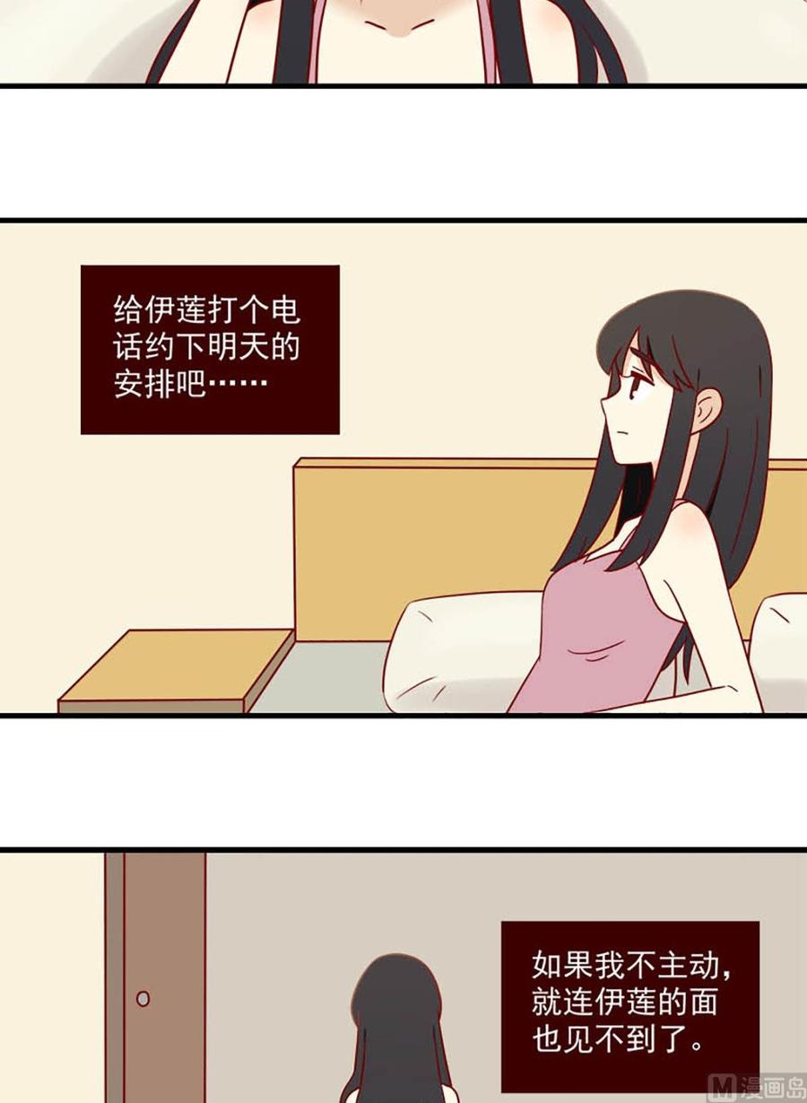 《离别的岛，重逢的岛》第164话 痛感 第13页
