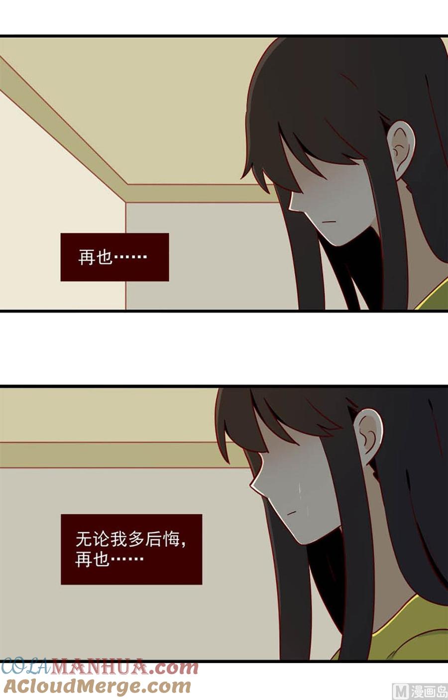 《离别的岛，重逢的岛》第164话 痛感 第2页