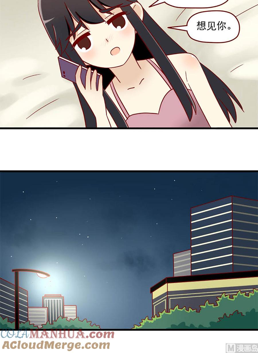 《离别的岛，重逢的岛》第165话 孤注一掷 第8页