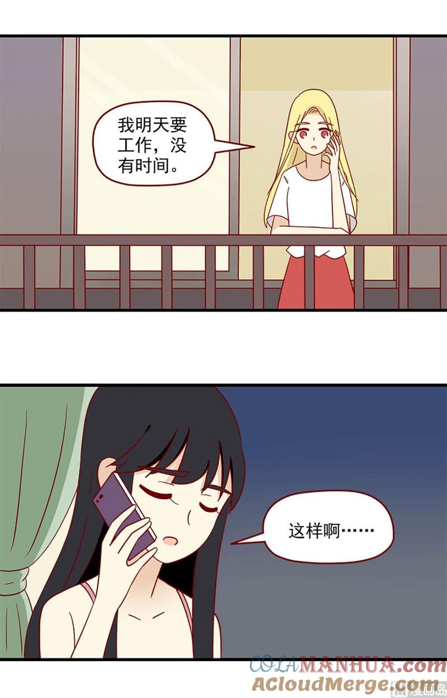 《离别的岛，重逢的岛》第165话 孤注一掷 第3页