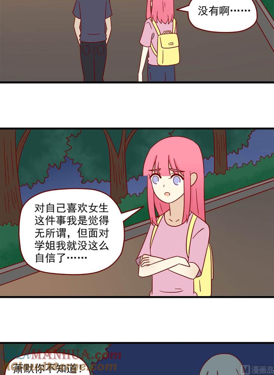 《离别的岛，重逢的岛》第165话 孤注一掷 第11页