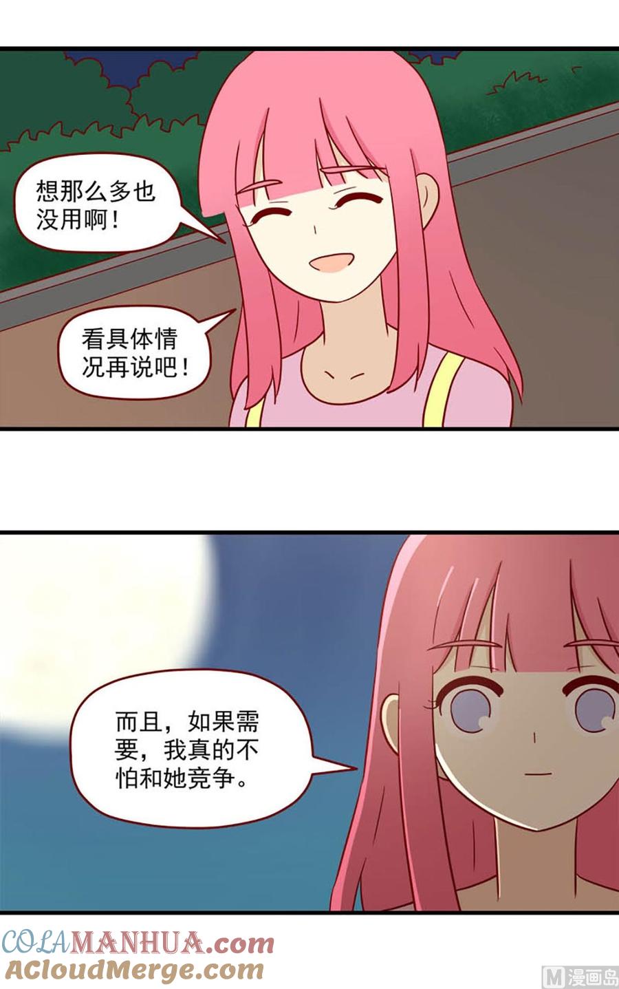 《离别的岛，重逢的岛》第165话 孤注一掷 第13页