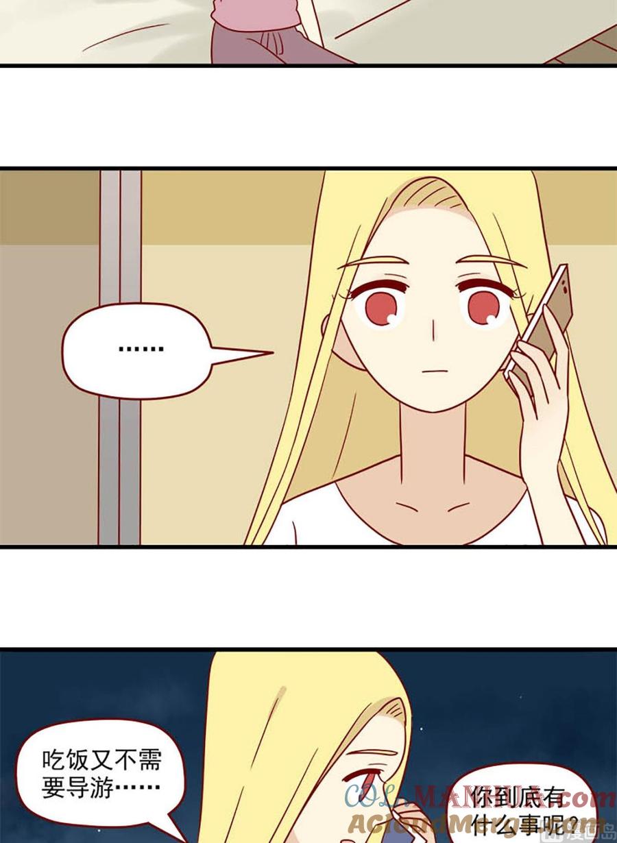 《离别的岛，重逢的岛》第165话 孤注一掷 第6页