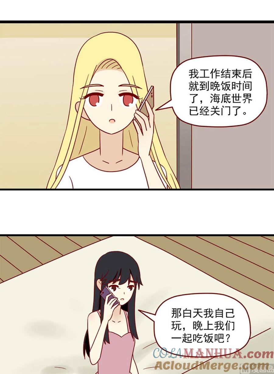 《离别的岛，重逢的岛》第165话 孤注一掷 第5页