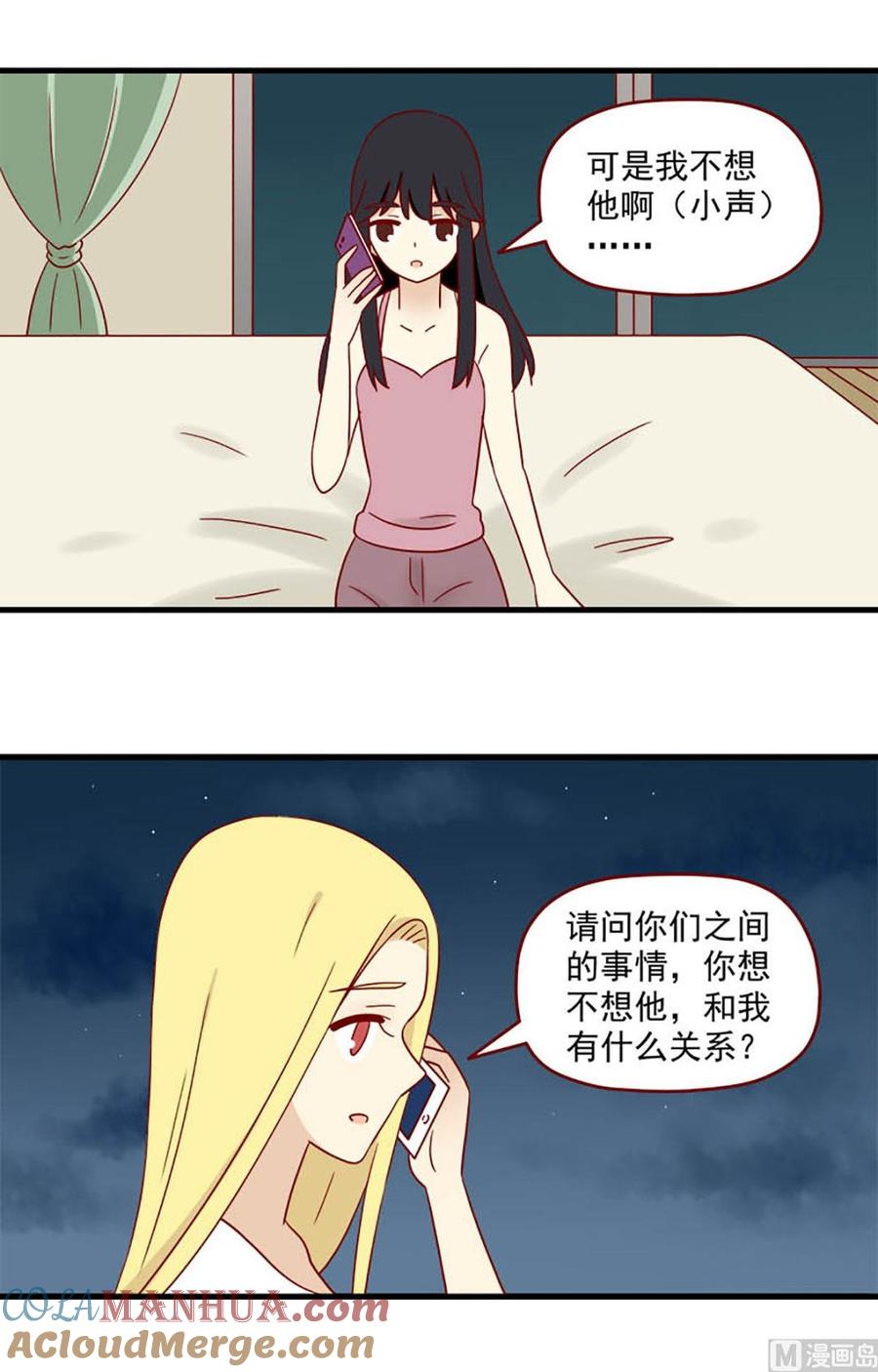 《离别的岛，重逢的岛》第166话 出其不意 第3页