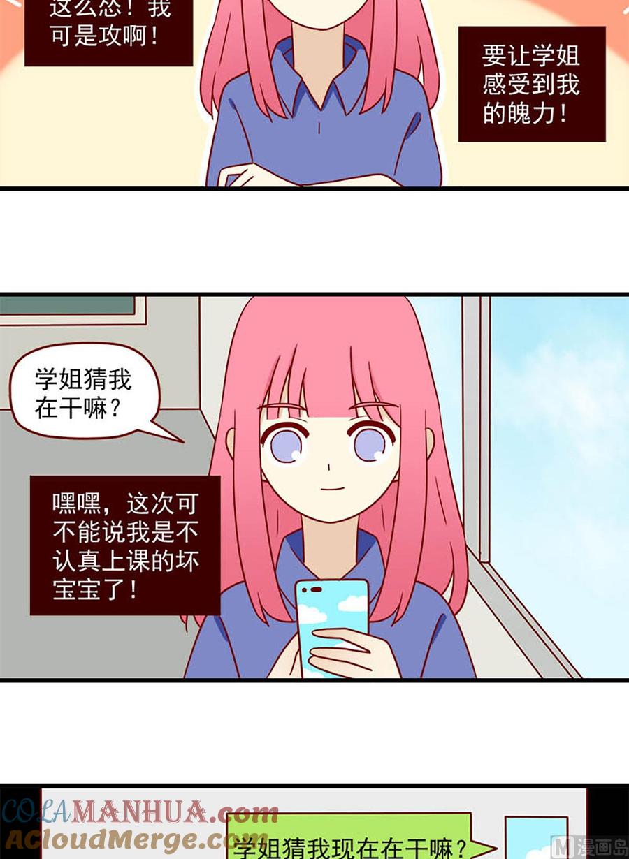 《离别的岛，重逢的岛》第166话 出其不意 第11页