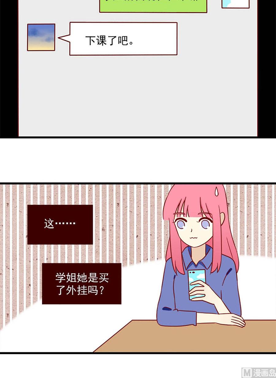 《离别的岛，重逢的岛》第166话 出其不意 第12页