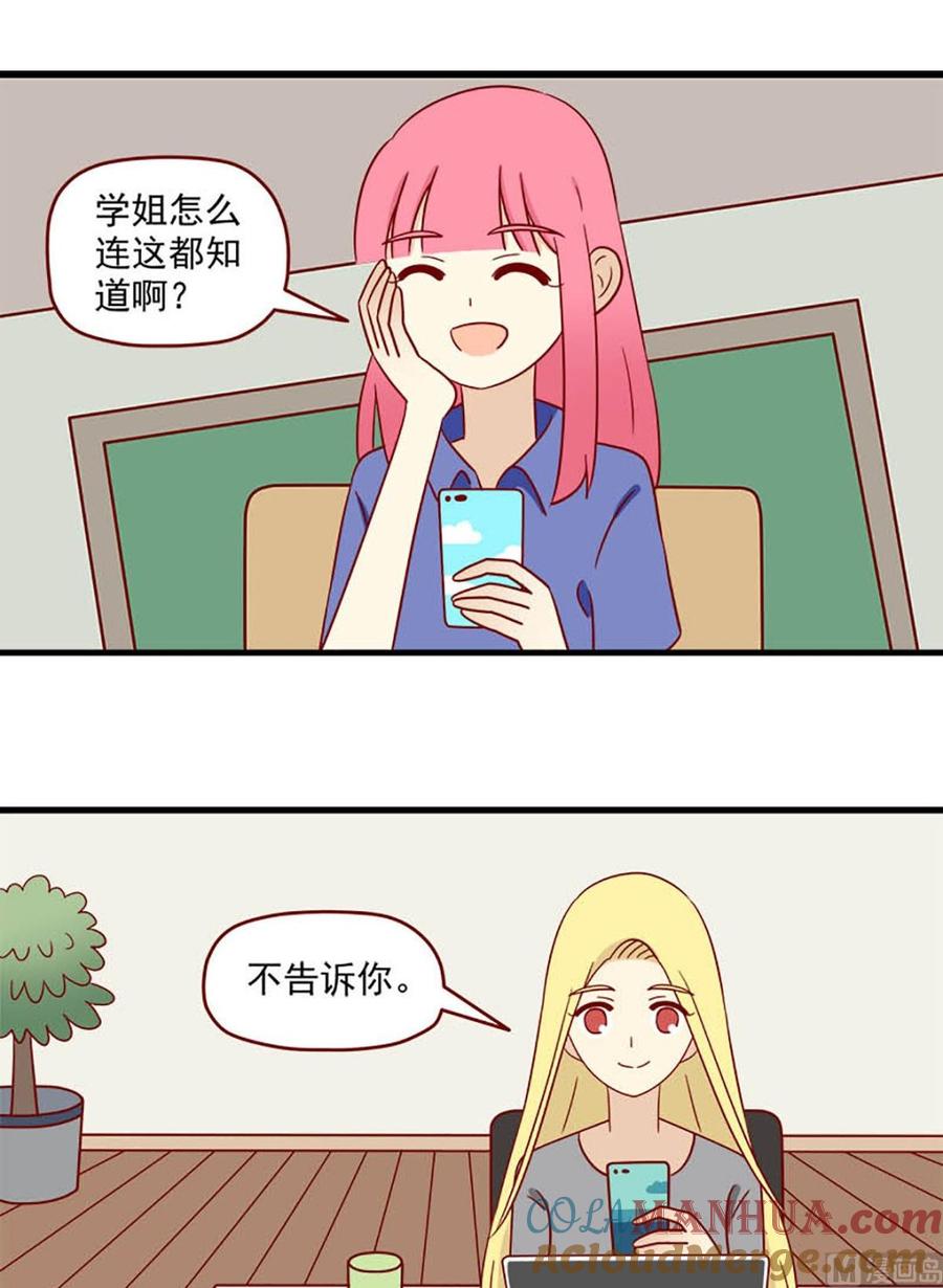 《离别的岛，重逢的岛》第166话 出其不意 第13页