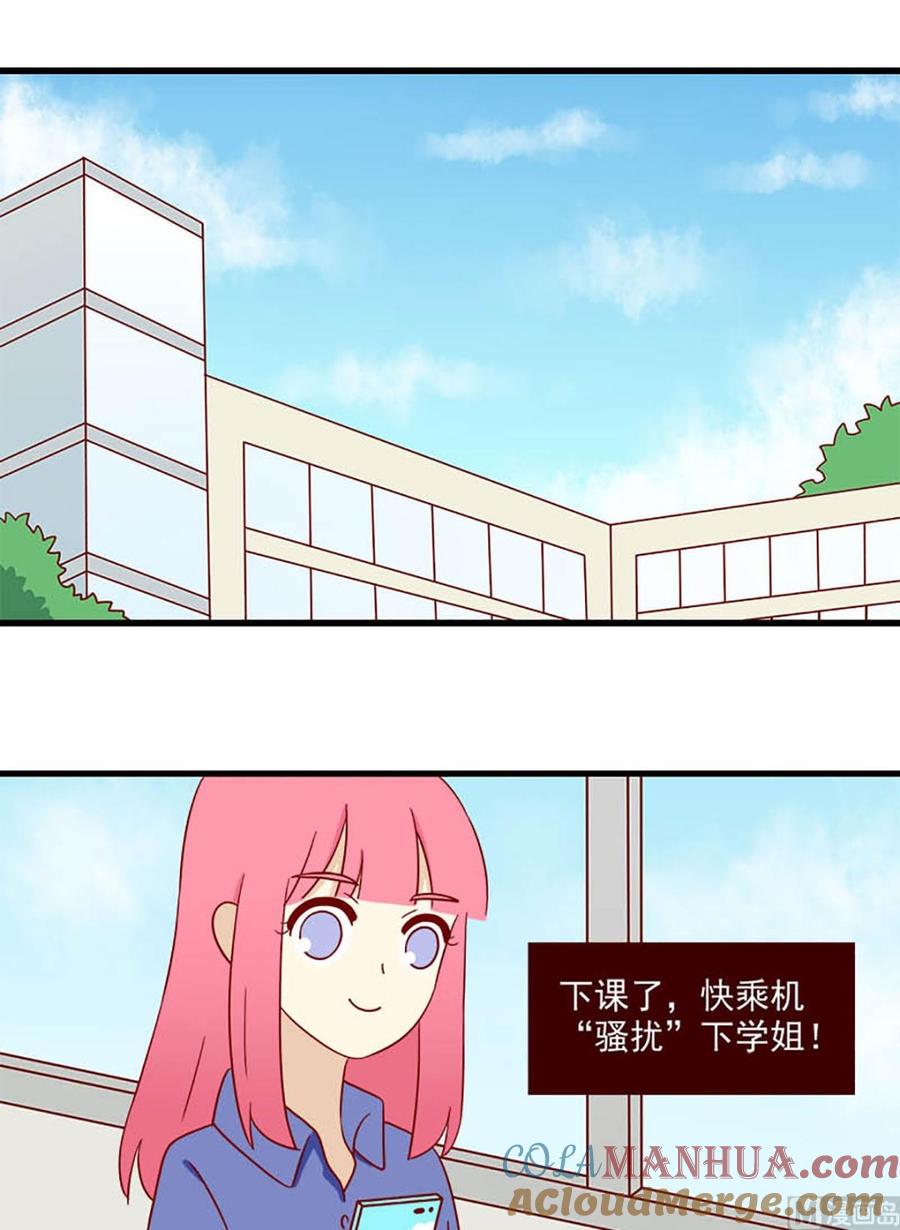 《离别的岛，重逢的岛》第166话 出其不意 第9页