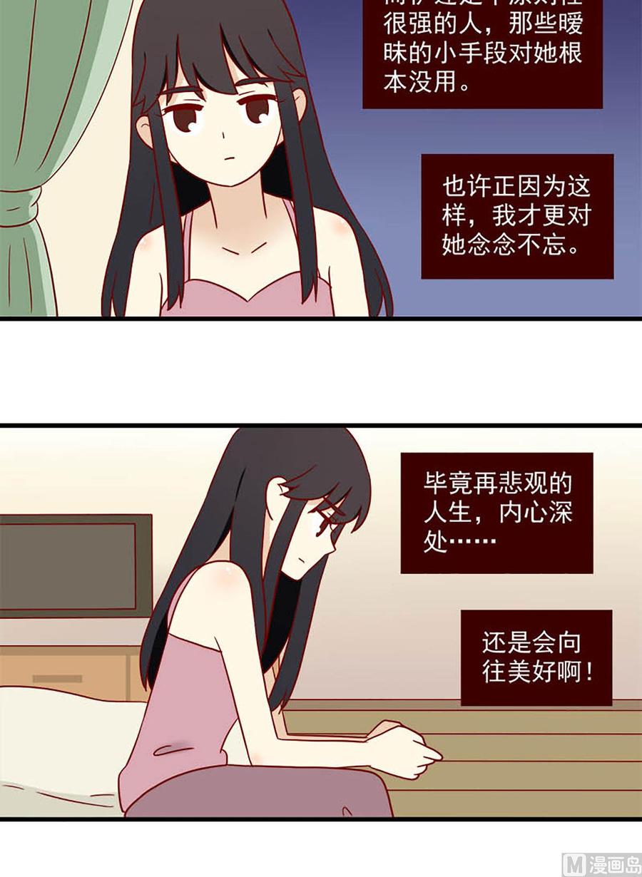 《离别的岛，重逢的岛》第166话 出其不意 第8页