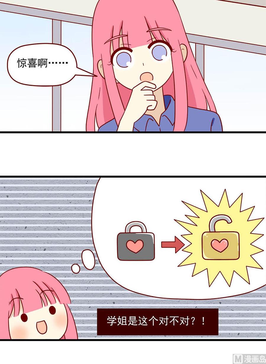 《离别的岛，重逢的岛》第167话 预告 第12页