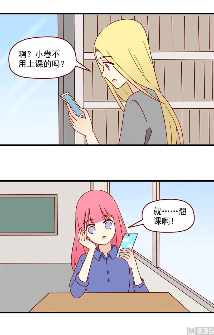 《离别的岛，重逢的岛》第167话 预告 第2页