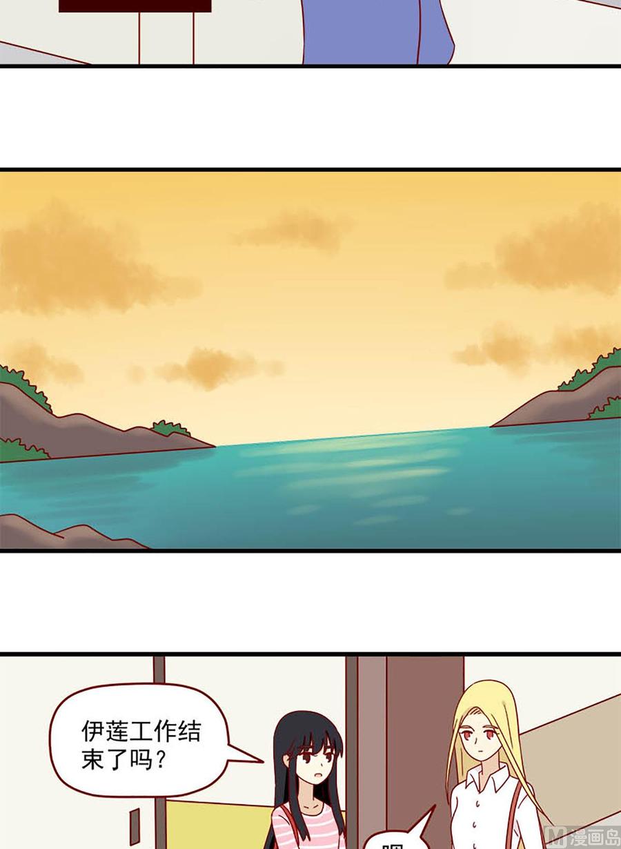 《离别的岛，重逢的岛》第167话 预告 第14页