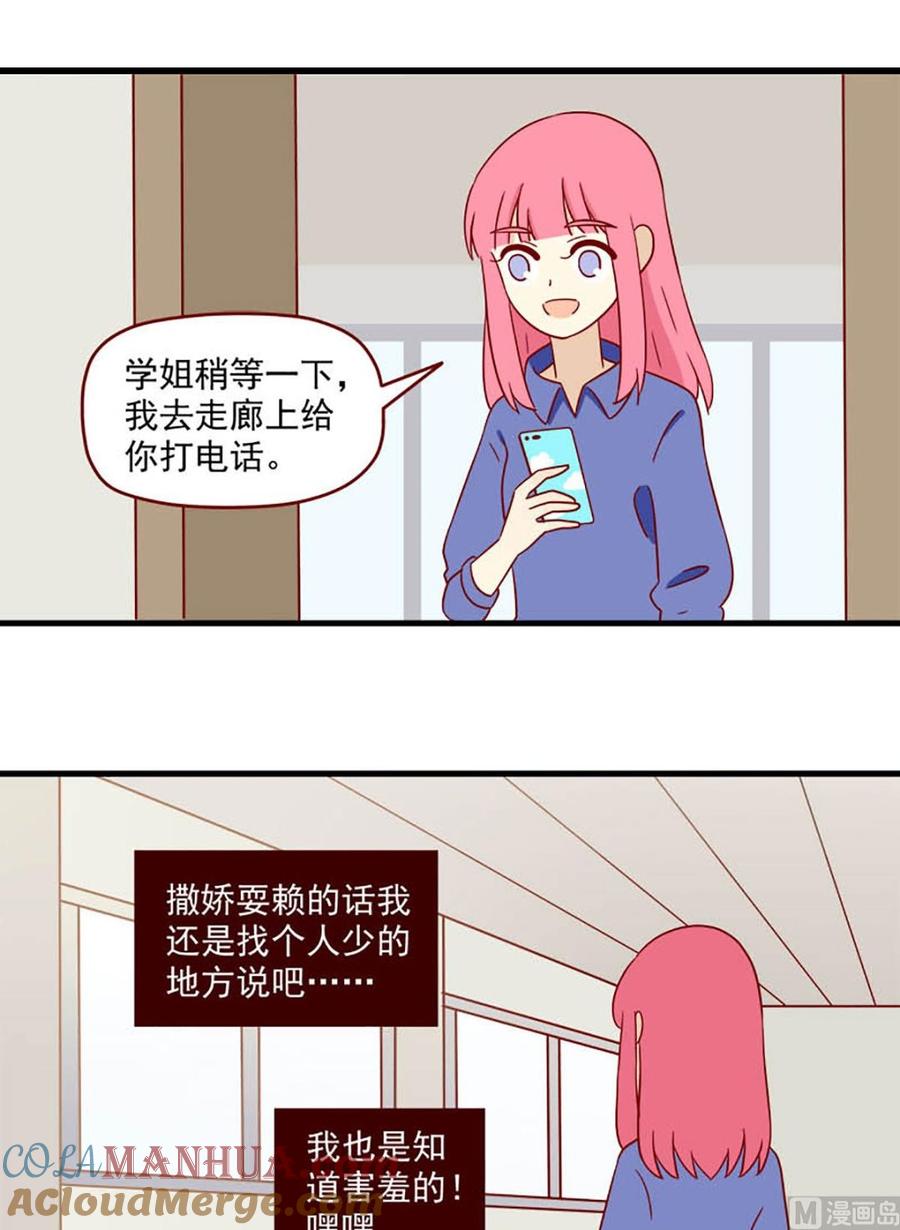 《离别的岛，重逢的岛》第167话 预告 第5页