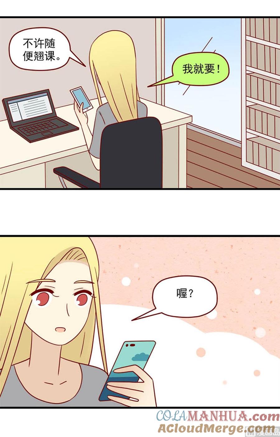 《离别的岛，重逢的岛》第167话 预告 第3页