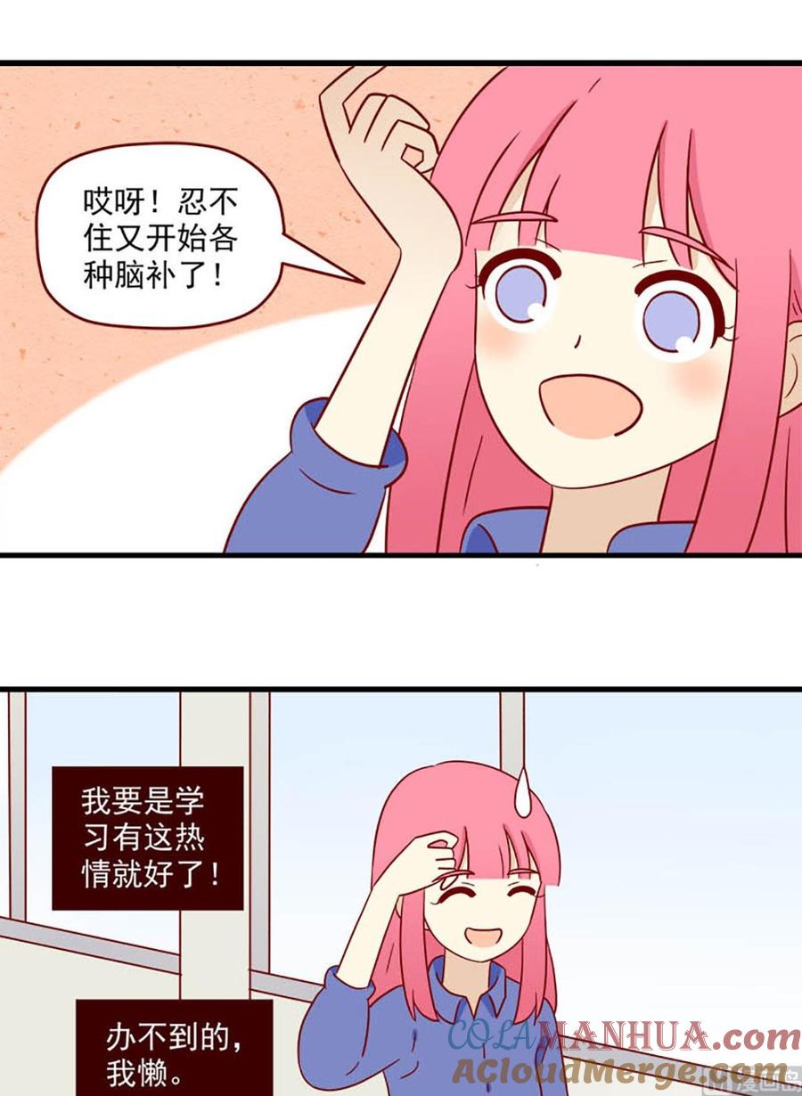 《离别的岛，重逢的岛》第167话 预告 第13页