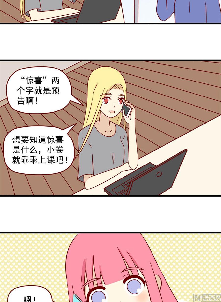 《离别的岛，重逢的岛》第167话 预告 第10页