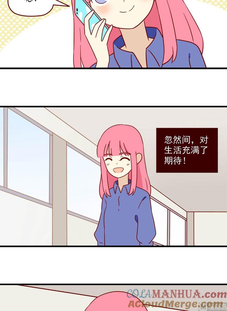 《离别的岛，重逢的岛》第167话 预告 第11页