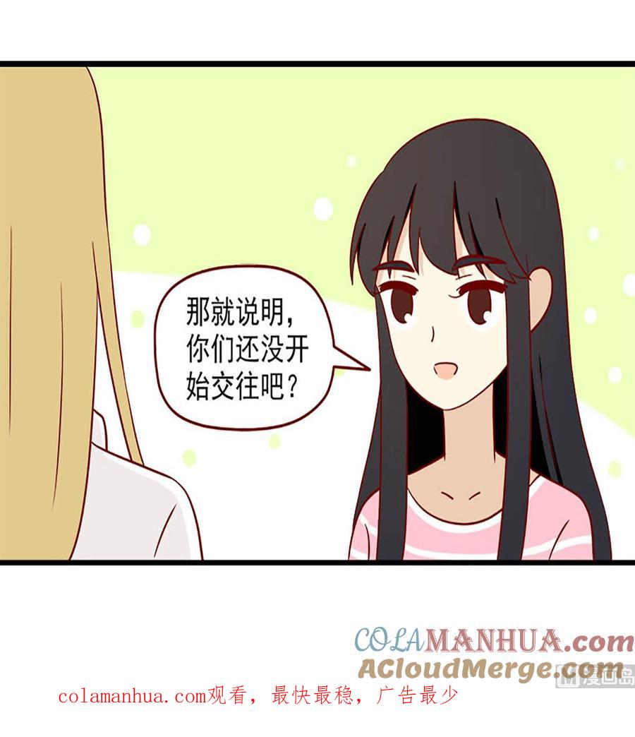 《离别的岛，重逢的岛》第167话 预告 第17页