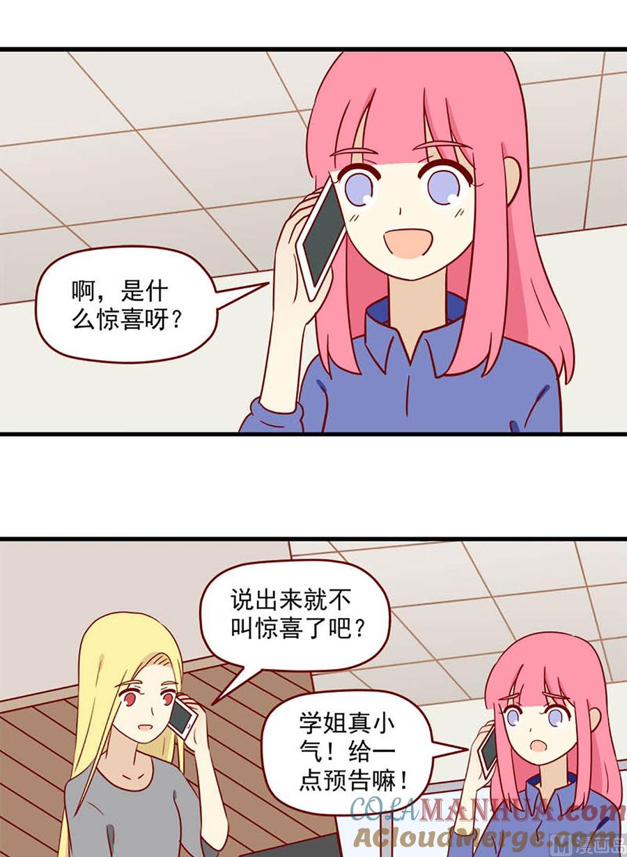 《离别的岛，重逢的岛》第167话 预告 第9页