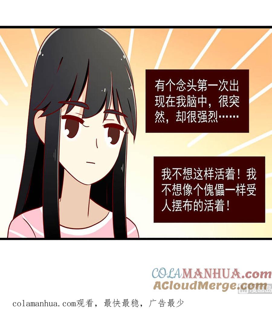 《离别的岛，重逢的岛》第168话 最后的旅行 第17页