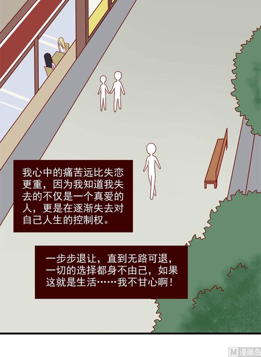 《离别的岛，重逢的岛》第168话 最后的旅行 第16页
