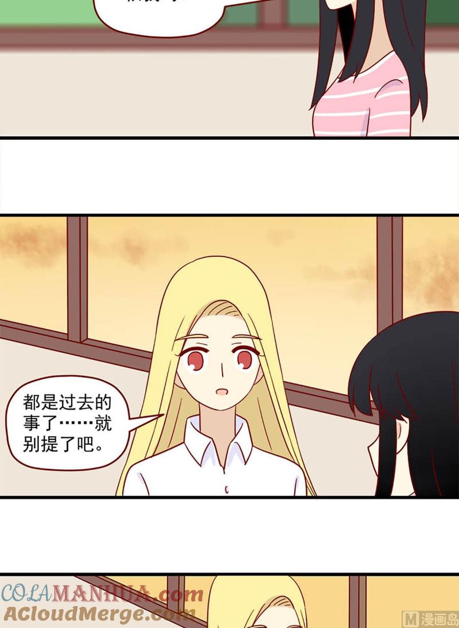 《离别的岛，重逢的岛》第168话 最后的旅行 第7页