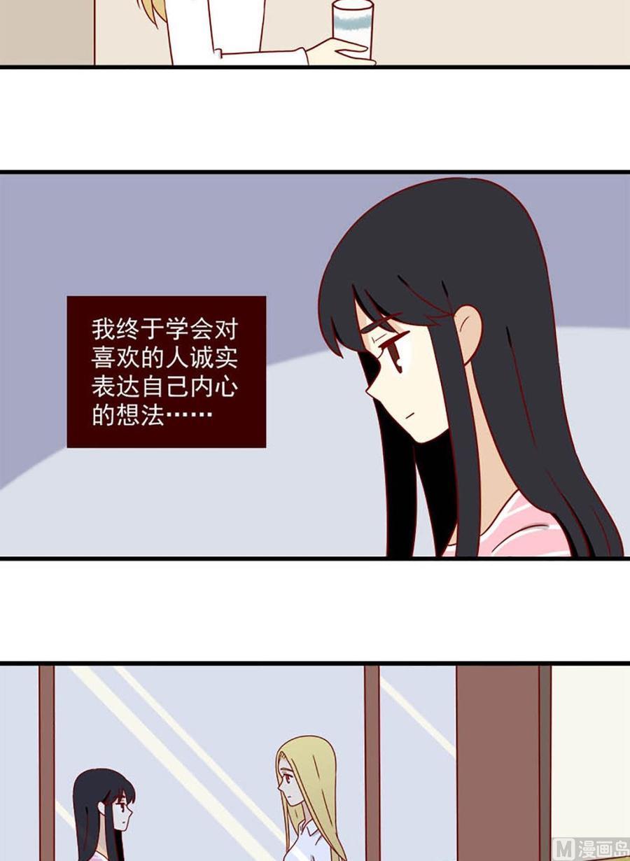 《离别的岛，重逢的岛》第168话 最后的旅行 第14页