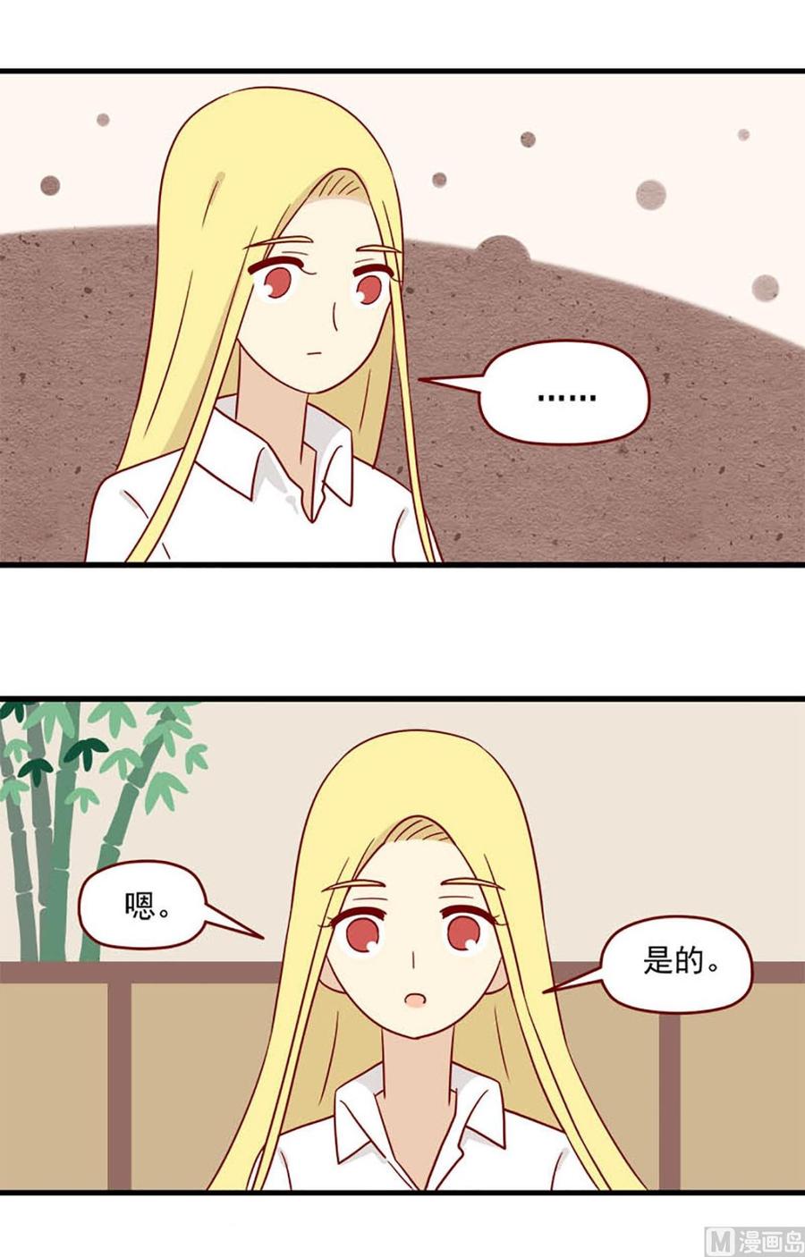 《离别的岛，重逢的岛》第168话 最后的旅行 第2页