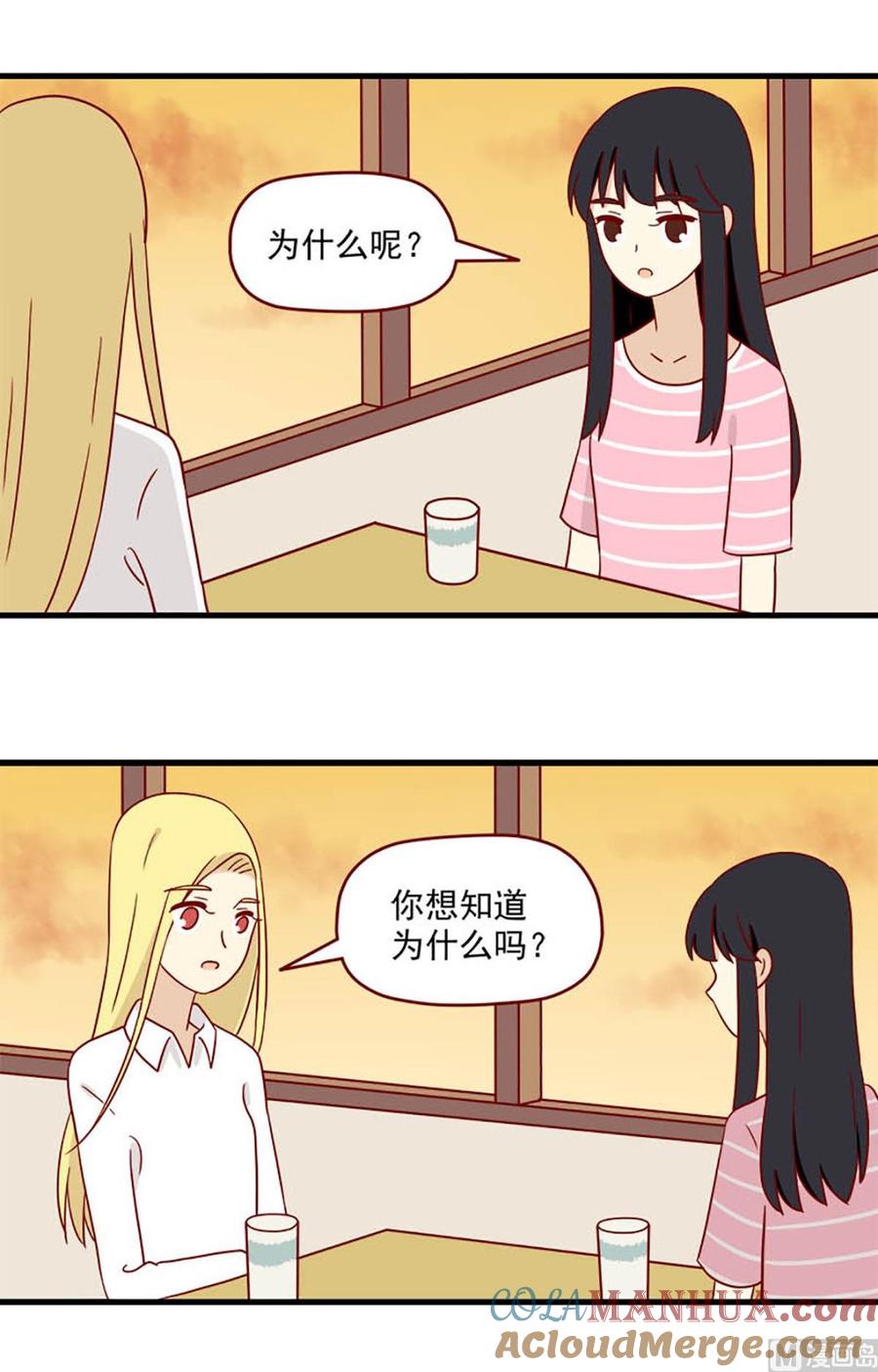 《离别的岛，重逢的岛》第168话 最后的旅行 第3页