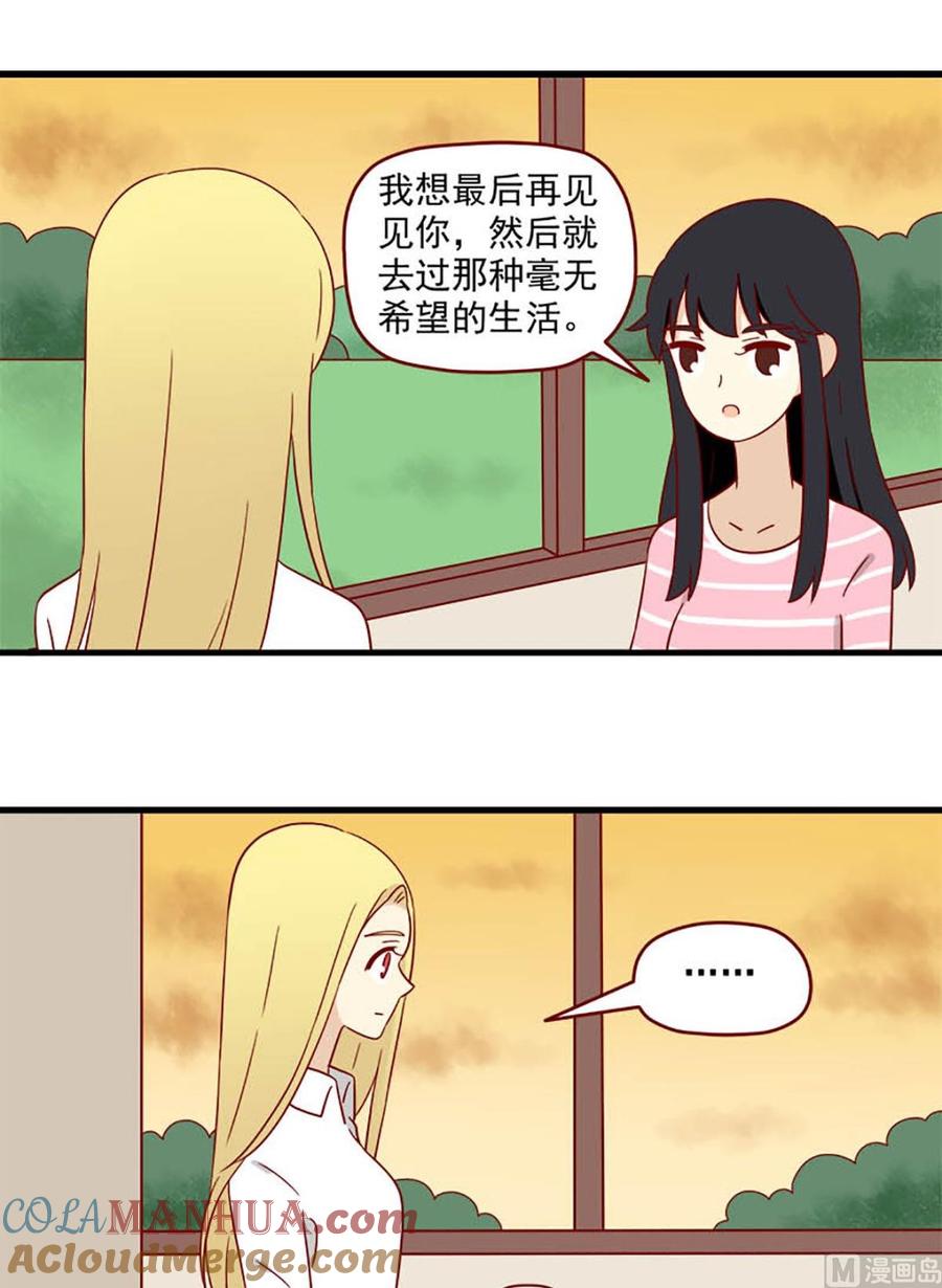 《离别的岛，重逢的岛》第168话 最后的旅行 第13页