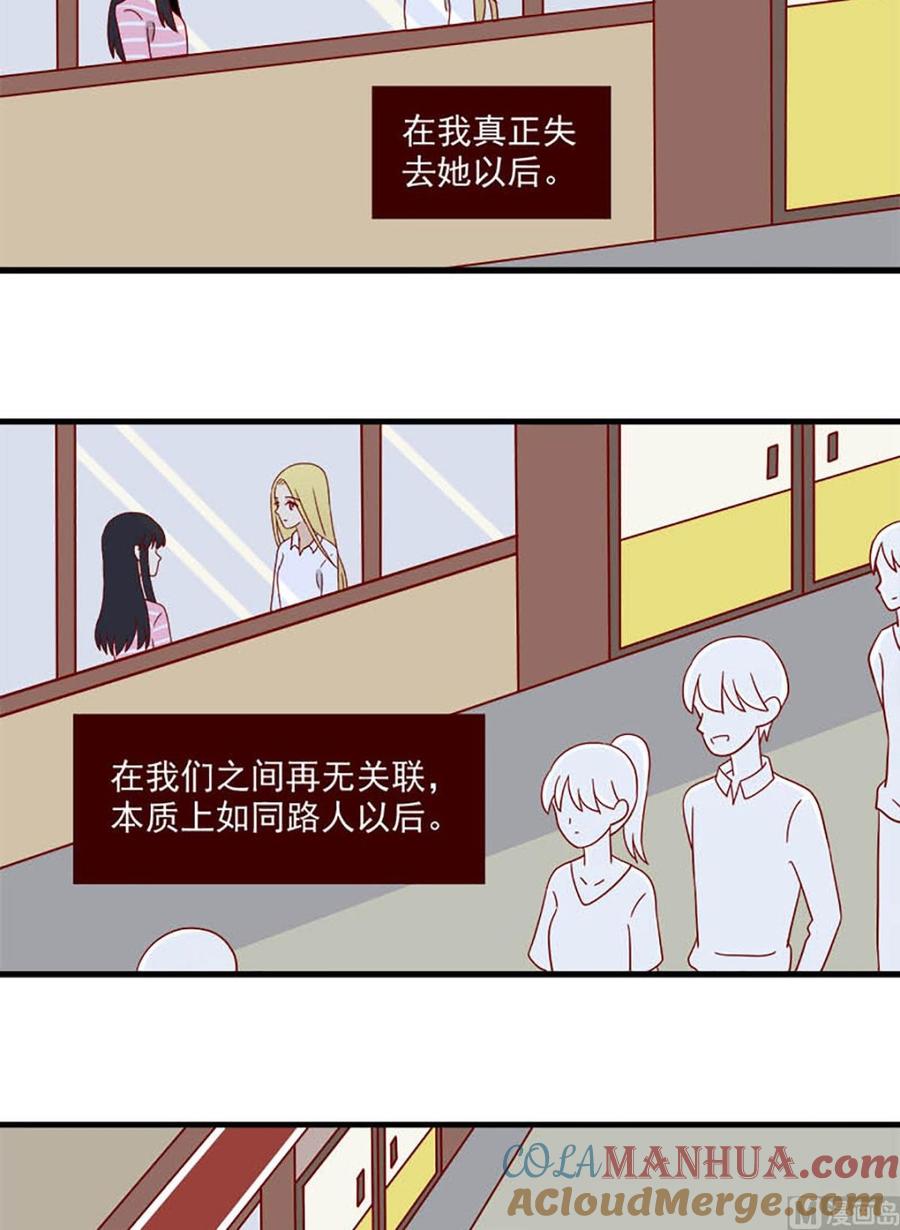 《离别的岛，重逢的岛》第168话 最后的旅行 第15页
