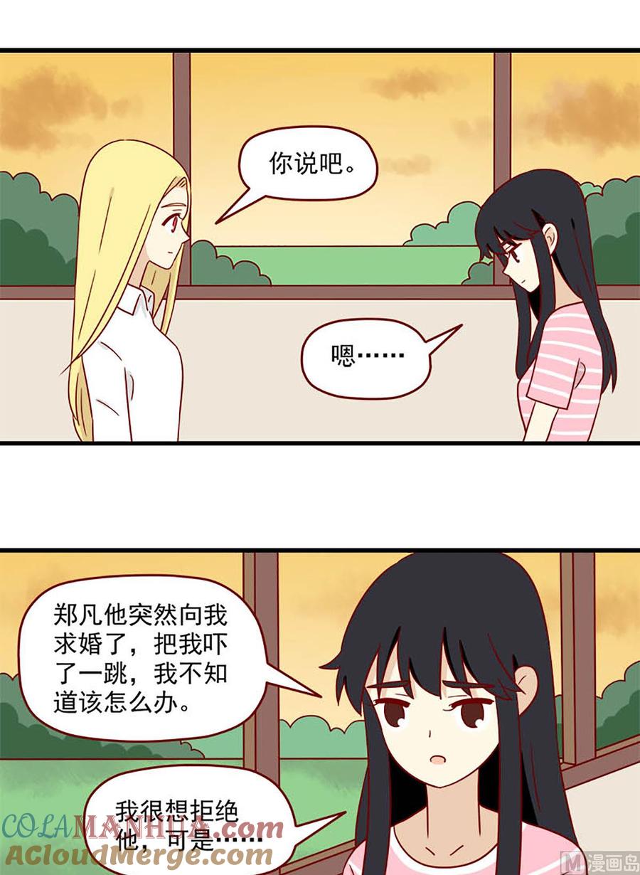 《离别的岛，重逢的岛》第168话 最后的旅行 第9页