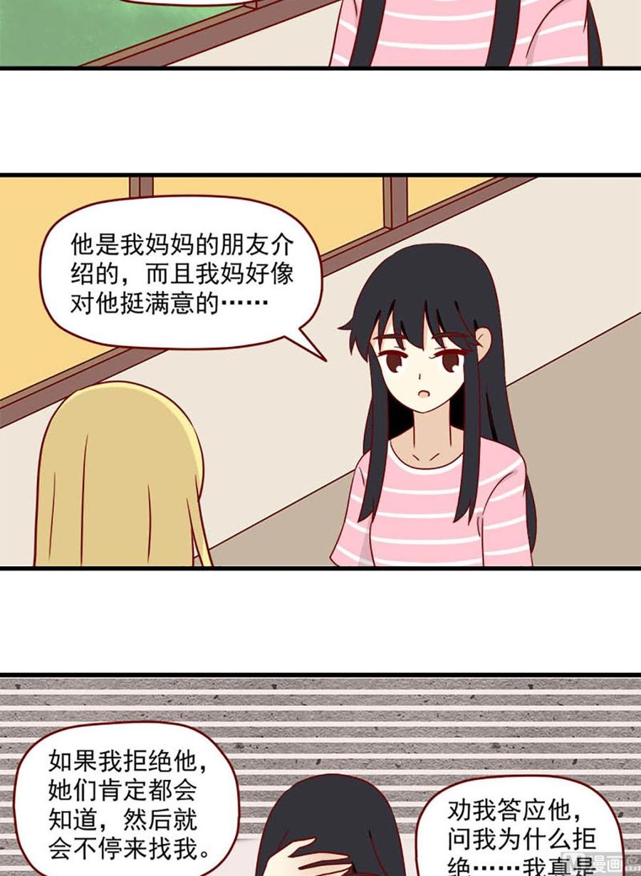 《离别的岛，重逢的岛》第168话 最后的旅行 第10页