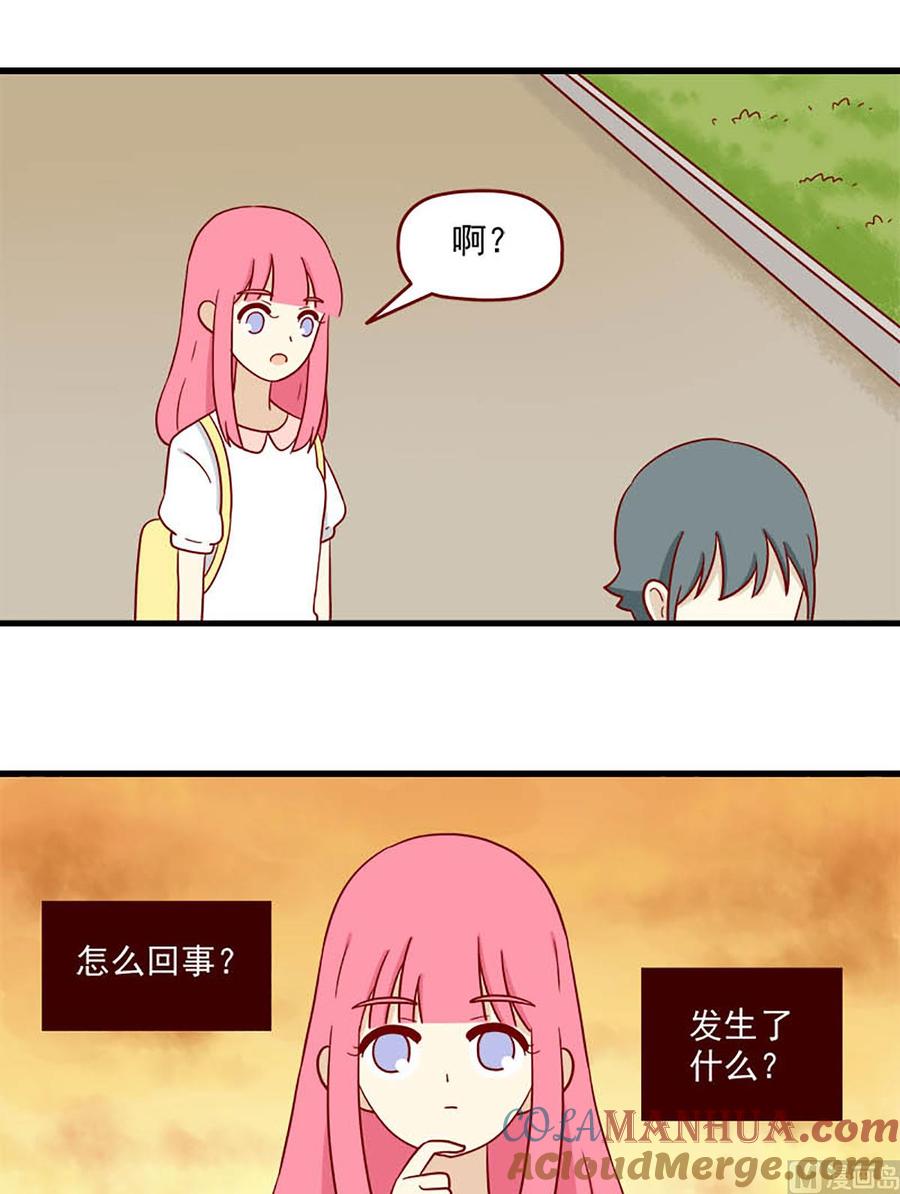 《离别的岛，重逢的岛》第169话 莫名其妙 第13页