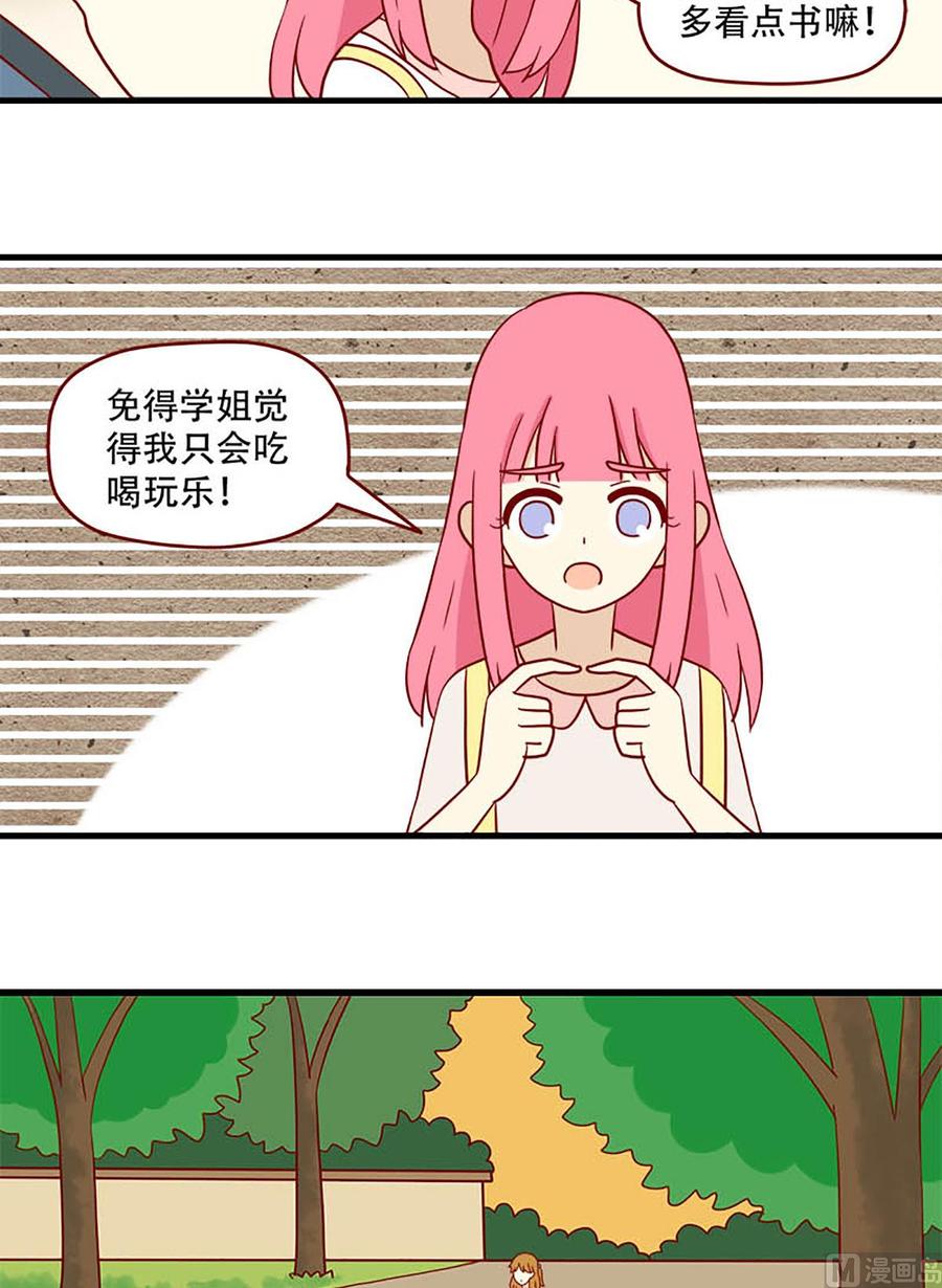 《离别的岛，重逢的岛》第169话 莫名其妙 第6页