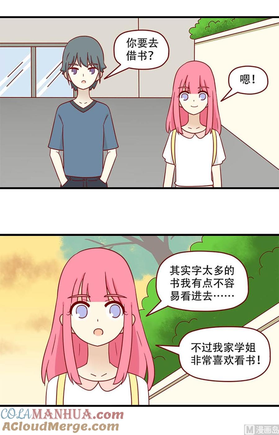 《离别的岛，重逢的岛》第169话 莫名其妙 第3页