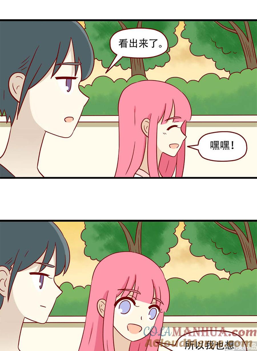 《离别的岛，重逢的岛》第169话 莫名其妙 第5页