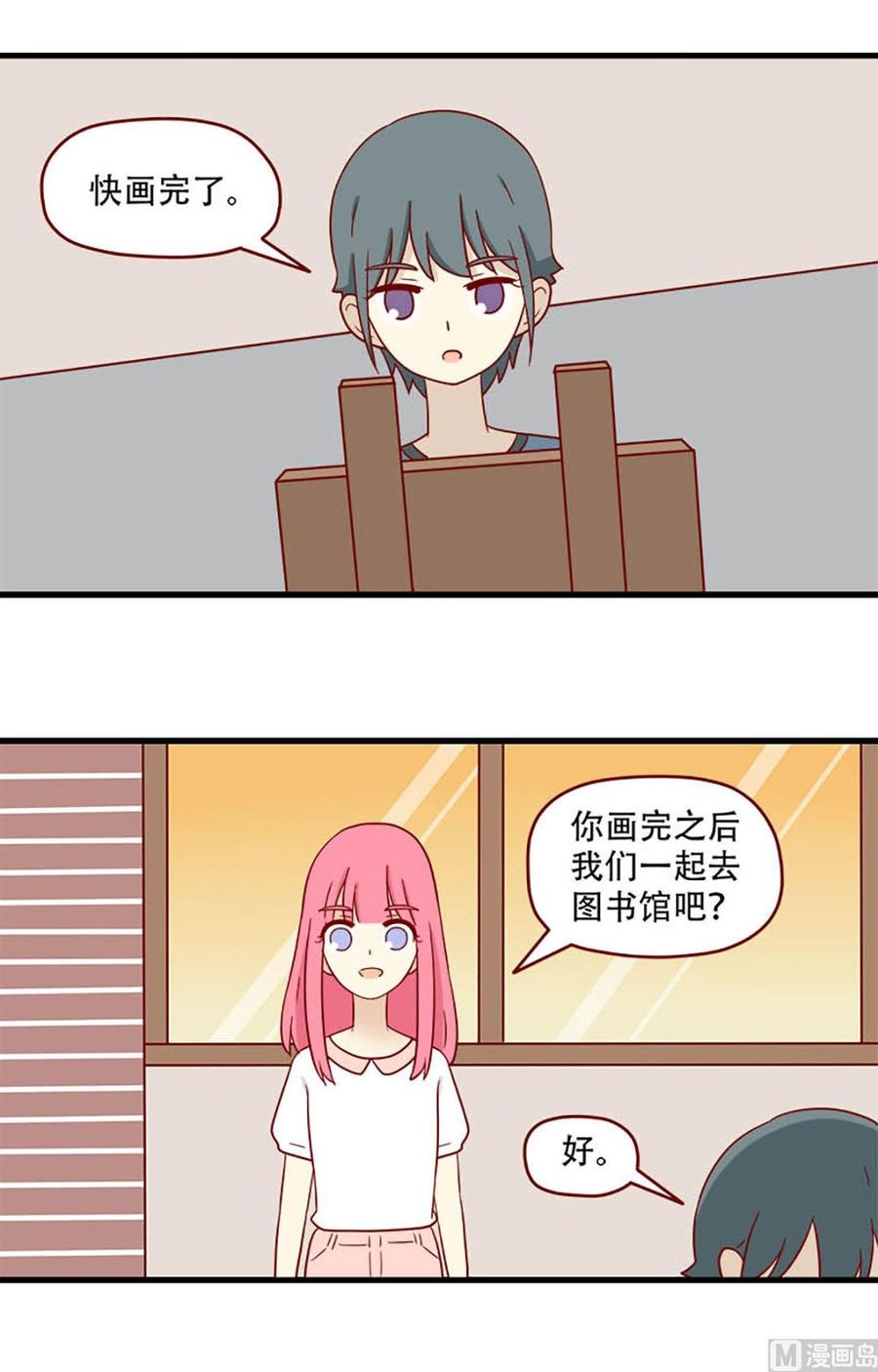 《离别的岛，重逢的岛》第169话 莫名其妙 第2页