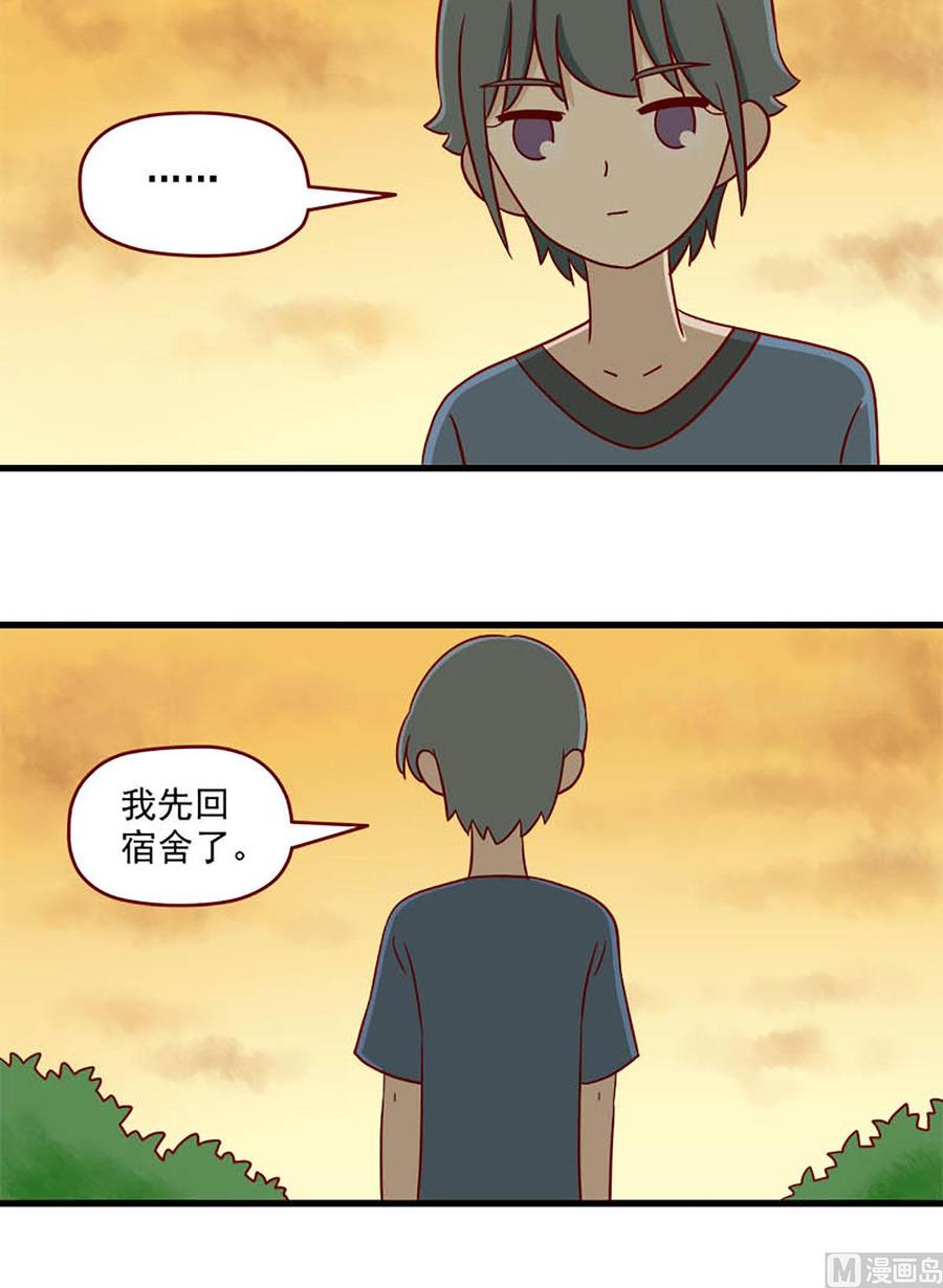 《离别的岛，重逢的岛》第169话 莫名其妙 第12页